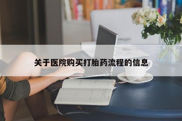 私人卖打胎药微信号新闻 第92页